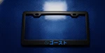 Blue Ghost Japanese Script License Black Plate Frame Street Racing Style Jdm. Fixed Price $24.99.